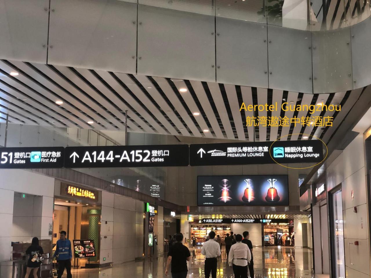Aerotel Guangzhou Eksteriør billede